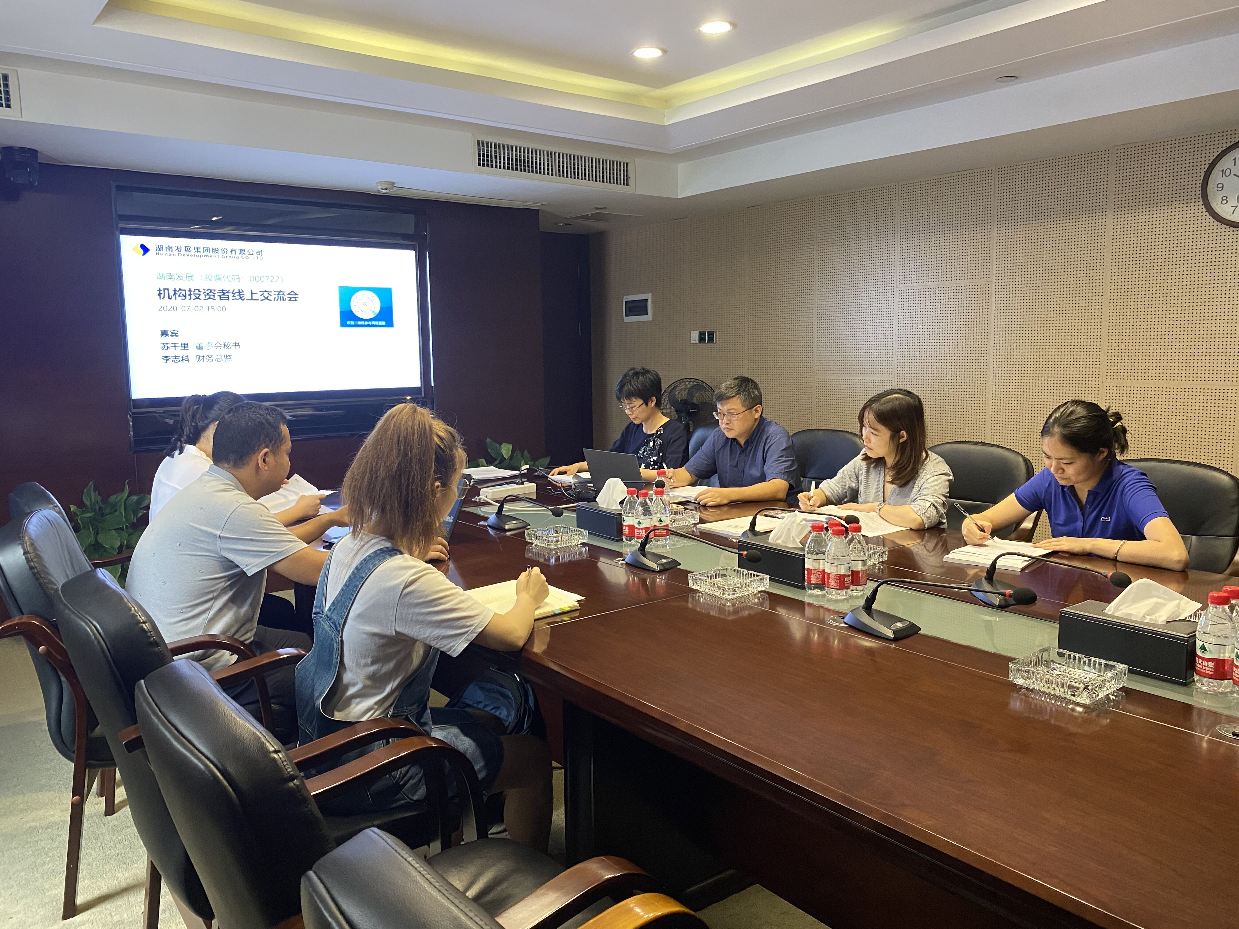 华亿手机平台举行2020年机构投资者线上交流会