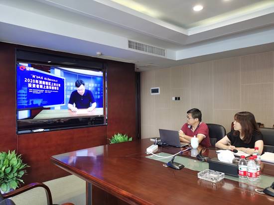 华亿手机平台开展2020年湖南辖区上市华亿手机平台投资者网上集体接待日活动