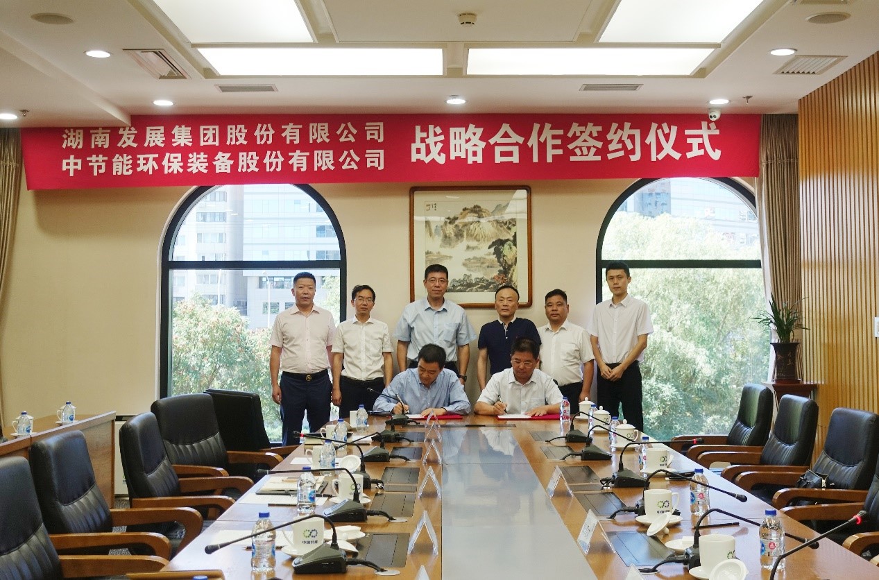 华亿（中国）与中环装备签订战略合作协议