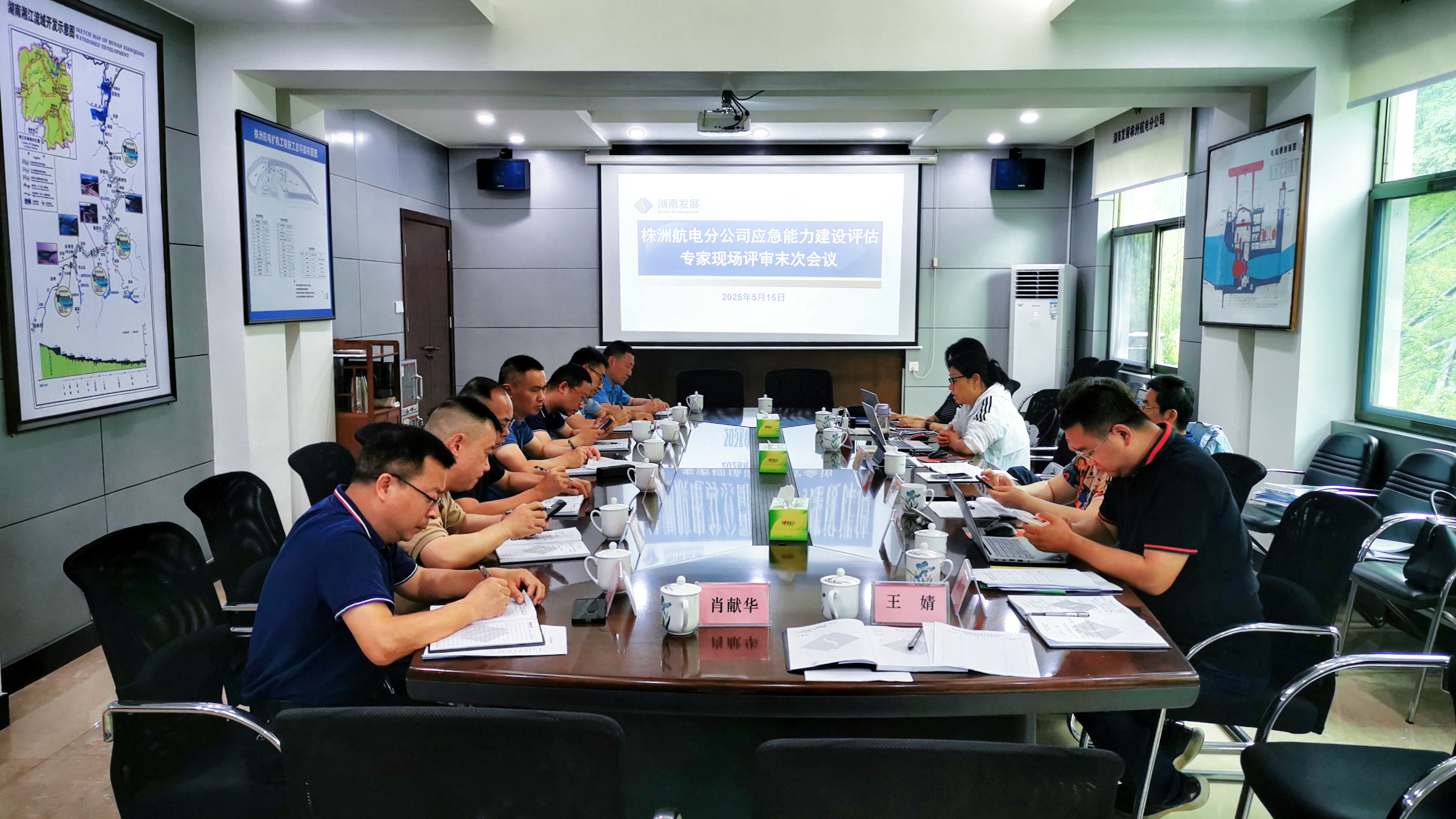 提升应急能力  筑牢安全基础——株洲航电分华亿手机平台圆满完成应急能力建设评估工作
