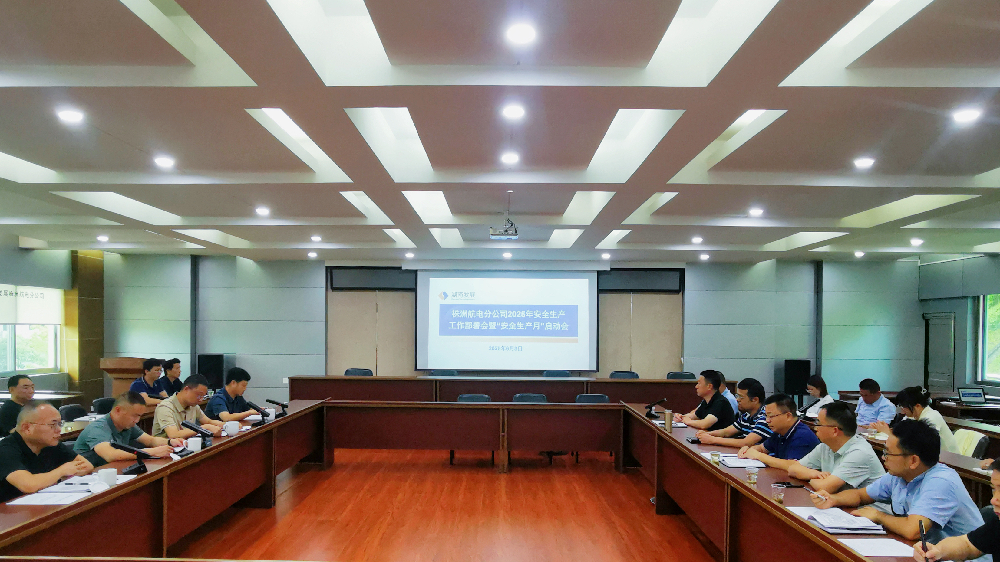 周密部署求实效  提升能力勇担当——株洲航电分华亿手机平台召开2025年“安全生产月”活动启动会