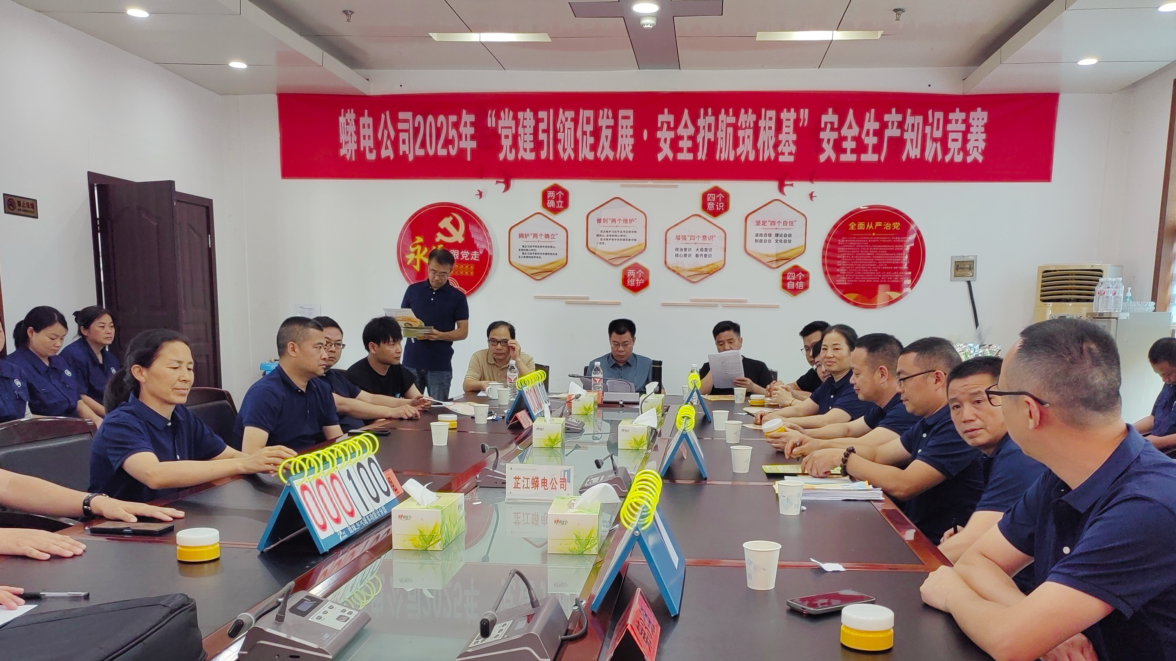 蟒电华亿手机平台开展“安全生产月”系列活动